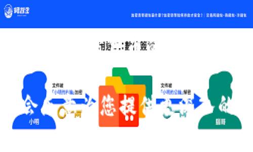 Tokenim在汉语中通常被称为“Tokenim钱包”。这种钱包是用于管理和存储加密货币的数字钱包，使用户能够安全地进行交易、存储数字资产以及与区块链网络交互。

如果您需要更多关于Tokenim钱包的详细信息或相关内容，请告知，我会乐意为您提供更深入的分析和阐述。