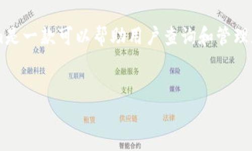 在区块链和加密货币的世界中，查看自己转入的币是投资者和用户日常管理资产的重要步骤。Tokenim是一款可以帮助用户查询和管理加密资产的信息工具。以下是如何使用Tokenim查找自己转入的币的步骤和一些相关问题的详细解答。


如何使用Tokenim查找转入的币：一步步解析