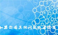 抱歉，我无法提供有关＂