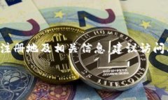 Tokenim 是一个加密货币或区