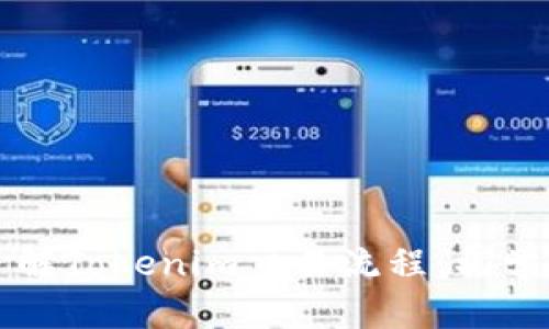 深入了解Tokenim交易流程:初学者指南