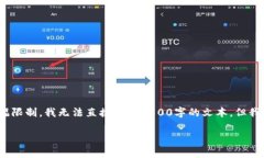 我能为您提供一份关于如何找回Tokenim的内容大纲