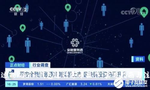 如何通过Tokenim钱包进行送币操作：实用指南与注意事项