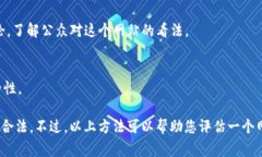 在回答这个问题之前，我们需要进行一些必要的