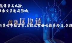 在tokenim（通常指代某个加密货币平台）中的HT指