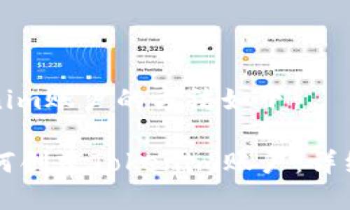 创建Tokenim账户的方法如下：

### 如何创建Tokenim账户：详细步骤指南