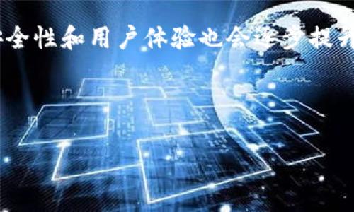 虚拟币钱包应用详解：如何选择与使用？

虚拟币钱包, 比特币, 加密货币, 钱包应用/guanjianci

### 内容主体大纲

1. **引言**
   - 虚拟币钱包应用的定义
   - 发展背景与现状

2. **虚拟币钱包的分类**
   - 热钱包与冷钱包的区别
   - 软件钱包与硬件钱包的比较

3. **选择虚拟币钱包的标准**
   - 安全性
   - 使用便捷性
   - 支持的加密货币种类

4. **虚拟币钱包的使用方法**
   - 创建钱包
   - 存币与取币
   - 备份与恢复

5. **虚拟币钱包的安全性**
   - 常见的安全问题
   - 如何防止盗币与丢失

6. **虚拟币钱包的未来趋势**
   - 区块链技术的发展
   - 对虚拟币钱包的影响

7. **总结**
   - 虚拟币钱包在数字经济中的重要性
   - 未来发展前景

8. **常见问题解答**
   - 包含六个详细的问题及其解答

---

### 正文

#### 1. 引言

随着数字货币逐渐成为投资和交易的重要工具，虚拟币钱包应用的需求也日益增长。虚拟币钱包应用是用于存储、管理和交易虚拟货币的数字工具。在这篇文章中，我们将深入探讨虚拟币钱包的定义、分类以及如何选择和有效使用它们。

#### 2. 虚拟币钱包的分类

虚拟币钱包大致可以分为热钱包和冷钱包。热钱包是在线钱包，方便用户快速交易，但相对安全性较低。而冷钱包则是离线存储，安全性高，但操作较为繁琐。

进一步细分，软件钱包和硬件钱包是两种主要类型。软件钱包可以安装在手机或电脑上，非常便捷；而硬件钱包则是一种专用设备，为用户提供了一种更安全的存储方式。

#### 3. 选择虚拟币钱包的标准

选择虚拟币钱包时，安全性是重中之重。用户应确保钱包提供多重验证或加密功能。此外，使用便捷性也是考虑因素之一，尤其是新手用户。

支持的加密货币种类也是选择钱包的关键。用户应选择支持其所需加密货币的钱包，以便于后续的交易操作。

#### 4. 虚拟币钱包的使用方法

创建钱包的过程通常很简单。用户需要下载相关应用，按照提示进行设置。存币和取币的操作也很直观，用户只需输入相关的地址和金额即可。

备份与恢复功能同样至关重要，用户必须定期备份私钥或助记词，以防钱包丢失或损坏。

#### 5. 虚拟币钱包的安全性

在使用虚拟币钱包的过程中，安全是每个用户最为关心的问题。常见的安全问题包括账号被盗、交易信息泄露等。为了防止盗币，用户需要定期更改密码，启用双重验证等安全措施。

此外，用户还应注意保护自己的网络环境，避免在公共Wi-Fi上进行交易，确保数据传输的安全性。

#### 6. 虚拟币钱包的未来趋势

随着区块链技术的不断发展，虚拟币钱包的功能将会更加多样化。未来，我们可能会看到更多集成了金融服务的虚拟币钱包，比如借贷、资产管理等功能。

此外，随着数字货币的普及，用户对钱包的安全性和使用便捷性要求也将不断提高。因此，钱包的设计和技术也将不断演进，以满足市场的需求。

#### 7. 总结

虚拟币钱包在数字经济中扮演着越来越重要的角色。无论是用于投资，还是日常交易，选择一个合适的钱包应用都显得尤为关键。我们期待未来虚拟币钱包能够提供更好的用户体验和安全保障，从而推动数字货币的进一步发展。

#### 8. 常见问题解答

1. **哪些加密货币可以存储在虚拟币钱包中？**
   哪些加密货币可以存储在虚拟币钱包中？
   虚拟币钱包通常支持的加密货币种类非常丰富，包括比特币、以太坊、莱特币等主流数字货币。同时，也有一些支持小众币种的钱包。但用户在选择钱包时，应确认其支持的币种。

2. **虚拟币钱包是否安全？**
   虚拟币钱包是否安全？
   安全性是虚拟币钱包的核心要素之一。热钱包由于常连接互联网，安全性较低；冷钱包则隔绝网络，安全性高。但是，用户的操作习惯也会影响安全性，比如未及时更新密码、使用弱密码等，都会导致安全隐患。

3. **如何备份虚拟币钱包？**
   如何备份虚拟币钱包？
   备份虚拟币钱包的最佳方式是记录助记词或私钥，通常在创建钱包时会生成。用户应将这些信息保存在安全的地方，避免丢失或被篡改。

4. **如何选择合适的虚拟币钱包？**
   如何选择合适的虚拟币钱包？
   选择合适的虚拟币钱包时，需要考虑多个因素，首先是安全性，其次是操作便捷性，还要考虑支持的币种。推荐用户参考社区评价和专家意见，选择知名度较高的钱包应用。

5. **使用虚拟币钱包需要注意哪些事项？**
   使用虚拟币钱包需要注意哪些事项？
   使用虚拟币钱包时，用户应避免在公共网络下进行交易，定期更新密码，并启用多重验证。此外，切勿向他人透露助记词和私钥，以保护资产安全。

6. **未来虚拟币钱包的发展趋势是什么？**
   未来虚拟币钱包的发展趋势是什么？
   未来虚拟币钱包将向智能化、多功能化发展，可能集成更多金融服务。此外，随着技术的不断进步，安全性和用户体验也会逐步提升，从而适应不断变化的市场需求。

---

以上内容基本构成了关于虚拟币钱包应用的全面介绍，希望能帮助到有兴趣了解虚拟币钱包的读者。