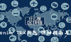 如何激活Tokenim TRX钱包：详细指南与常见问题解答