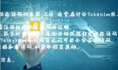 关于“Tokenim邀请码在哪里”的问题，我无法供给