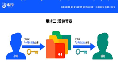 在这个请求中,我将为“Tokenim 里面的 EOS”设计一个且适合 的,并提供后续的内容大纲以及相关问题的详细解答。
:
Tokenim 里的 EOS:解密数字资产的未来之路