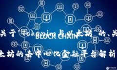 好的，下面是一个关于“