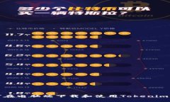 如何在电脑端下载和使用