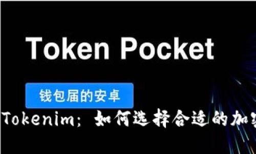 Gate.io与Tokenim: 如何选择合适的加密交易平台