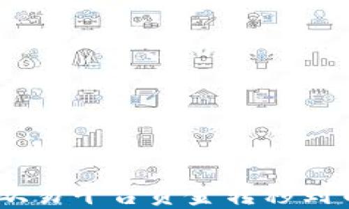 
详解如何将欧易平台资金转移到Tokenim平台