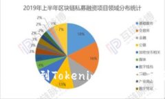 如何将USDT从ZBG提到Tokeni