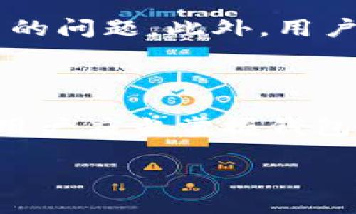   轻松生成你的Tokenim钱包：全方位指南 / 

 guanjianci Tokenim钱包, 加密货币, 钱包生成, 区块链安全 /guanjianci 

### 内容主体大纲

1. **引言**
   - Tokenim钱包的简介
   - 为什么选择Tokenim钱包

2. **Tokenim钱包的基础知识**
   - 钱包的定义与作用
   - Tokenim钱包的特点与优势

3. **Tokenim钱包生成软件的工作原理**
   - 加密技术的基础
   - 钱包生成流程的详细解析

4. **如何使用Tokenim钱包生成软件**
   - 软件的下载与安装
   - 钱包生成的步骤
   - 备份与恢复钱包的技巧

5. **Tokenim钱包的安全性分析**
   - 钱包安全的重要性
   - Tokenim钱包的安全防护措施
   - 常见的安全漏洞与解决方案

6. **Tokenim钱包的应用场景**
   - 加密货币交易
   - DeFi与Tokenim钱包的结合
   - NFT收藏与Tokenim钱包的应用

7. **常见问题解答**
   - 如何处理丢失钱包的情况
   - Tokenim钱包的交易费用
   - 如何提高Tokenim钱包的安全性
   - 使用Tokenim钱包时的注意事项
   - 兼容性问题与解决方案
   - Tokenim钱包的客户支持与反馈

8. **结论**
   - Tokenim钱包的未来展望
   - 如何选择适合自己的钱包

### 详细内容

#### 引言

随着加密货币的迅速崛起，安全、便捷的钱包成为每个投资者的必备工具。Tokenim钱包因其优秀的用户体验和安全性能，受到许多人的青睐。本文将为你详细介绍Tokenim钱包生成软件的使用方式，让你能够轻松掌握这一技术，安全管理你的加密资产。

#### Tokenim钱包的基础知识

##### 钱包的定义与作用

加密货币钱包是一种数字工具，允许用户以安全的方式存储、发送和接收加密货币。它可以是软件形式的（热钱包），也可以是硬件形式的（冷钱包）。这些钱包使用公钥和私钥进行加密，保证交易的安全性。

##### Tokenim钱包的特点与优势

Tokenim钱包具备多重特点，使其在众多钱包中脱颖而出。首先，它支持多种主流加密货币，用户可以在一个平台上管理多种资产。此外，Tokenim钱包界面友好、操作简单，即使是初学者也能迅速上手。最重要的是，Tokenim钱包采取了严密的安全措施，有效保护用户的资金安全。

#### Tokenim钱包生成软件的工作原理

##### 加密技术的基础

Tokenim钱包生成软件采用复杂的加密算法，确保用户的信息和资产安全。软件通过随机数生成技术为每个用户生成唯一的私钥，这个私钥是进行任何加密货币交易的关键。用户必须妥善保管这个密钥，任何人拥有它就能够完全控制用户的钱包。

##### 钱包生成流程的详细解析

用户下载并安装Tokenim钱包生成软件后，会需要填写一些基本信息，软件会自动生成公钥和私钥。整个过程快速且高效，用户只需根据提示操作，即可完成钱包的创建。创建完成后，软件会建议用户立即备份私钥，以防数据丢失。

#### 如何使用Tokenim钱包生成软件

##### 软件的下载与安装

用户可以从Tokenim的官方网站下载钱包生成软件，确保安全性。下载完成后，按照程序的提示进行安装，通常只需点击“下一步”即可完成。安装过程中，请确保设备连接安全网络，以防下载恶意软件。

##### 钱包生成的步骤

安装完毕后，打开Tokenim钱包生成软件，选择“创建新钱包”，系统将引导你生成独特的私钥和公钥。建议用户在离线环境中进行生成，以提高安全性。生成完成后，用户需将私钥妥善保管，切勿与他人分享。

##### 备份与恢复钱包的技巧

用户在生成钱包后，应及时备份私钥和助记词。通常Tokenim钱包会提供导出功能，用户可以将这些信息保存至安全地方。此外，若用户需要恢复钱包，只需在软件中选择“恢复钱包”，然后输入之前备份的私钥或助记词即可恢复访问。

#### Tokenim钱包的安全性分析

##### 钱包安全的重要性

随着加密货币市场的扩张，钱包安全问题愈发重要。用户的虚拟资产一旦丢失，几乎无可挽回。因此，了解并采取有效的安全措施，是每个加密货币用户的必修课。

##### Tokenim钱包的安全防护措施

Tokenim钱包提供多重安全防护，包括双因素身份验证（2FA）、冷存储和加密备份等，确保用户资产安全。此外，钱包软件会定期更新，以修复漏洞并增强系统安全性。

##### 常见的安全漏洞与解决方案

尽管Tokenim钱包采取了多种安全措施，但用户仍需警惕常见安全漏洞，如钓鱼攻击和恶意软件。用户应定期更新软件，不随意点击不明链接，并切勿将私钥透露给任何人。

#### Tokenim钱包的应用场景

##### 加密货币交易

购买和出售加密货币是Tokenim钱包的主要应用场景之一。用户可以通过钱包进行高效、安全的交易，支持多种主流加密货币，方便用户自由转换资产。

##### DeFi与Tokenim钱包的结合

去中心化金融（DeFi）是当前区块链领域的热潮。用户可以通过Tokenim钱包参与各种DeFi项目，进行流动性挖矿、借贷等，实现资金的增值。

##### NFT收藏与Tokenim钱包的应用

Tokenim钱包也支持NFT资产管理，用户可以方便地收藏、转售和交换数字艺术品等NFT资产，实现更多的投资机会。

#### 常见问题解答

##### 如何处理丢失钱包的情况

首先，保持冷静。如果钱包丢失，可以尝试通过备份的私钥或助记词进行恢复。如果没有备份，那么找回资产将非常困难。建议用户在使用Tokenim钱包时一定要注意备份和保管。

##### Tokenim钱包的交易费用

Tokenim钱包的交易费用通常取决于网络拥堵情况和交易类型。用户可以在发送交易时自行设置费用，以便达到更快的确认速度。在网络繁忙时，建议用户提高费用以避免交易延迟。

##### 如何提高Tokenim钱包的安全性

用户可以通过启用双因素认证（2FA）、定期更换密码以及在安全环境中使用钱包等方法来增强钱包安全。此外，定期备份私钥和助记词，避免在公共Wi-Fi下进行交易，确保设备安全也非常重要。

##### 使用Tokenim钱包时的注意事项

在使用Tokenim钱包时，用户应该保持警惕，务必确保从官方网站下载软件，避免下载被篡改或恶意的软件。同时，用户需定期检查钱包的安全设置，确保其保持最新状态。

##### 兼容性问题与解决方案

Tokenim钱包支持多种操作系统，包括Windows、MacOS、Android和iOS。然而，在某些旧版本的操作系统上可能会出现兼容性问题。建议用户更新到最新版本，确保钱包流畅运行。如果遇到问题，可以咨询Tokenim的客户支持团队获取帮助。

##### Tokenim钱包的客户支持与反馈

用户在使用Tokenim钱包过程中如有疑问，可以通过官方网站获取客户支持。Tokenim提供在线客服和文档支持，以快速解答用户的问题。此外，用户的反馈也会促使钱包不断和改进服务。

#### 结论

随着区块链技术的发展，Tokenim钱包的使用将越来越普及。其便捷、安全的特点使其成为用户存储和管理加密资产的重要工具。用户应当掌握钱包的使用技巧以及安全防护措施，以便在这个新兴市场中保护自己的资产安全。

通过本文的详细指导，希望能帮助你更好地了解和使用Tokenim钱包，切实保护自己的加密资产。