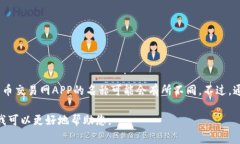 比特币交易网（Bitcoin Ex