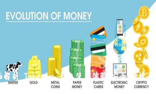 全面解析 Tokenim 钱包使用体验:安全、便捷与创新