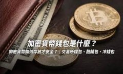 区块链钱包的构成解析：有哪些关键成员？