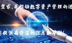   TokenIM EOS映射成功：如何利用这项技术进行数字