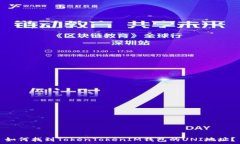   如何找到TokenTokenIM钱包的UNI地址？