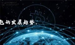 区块链钱包开发：选择最佳品牌的指南区块链钱